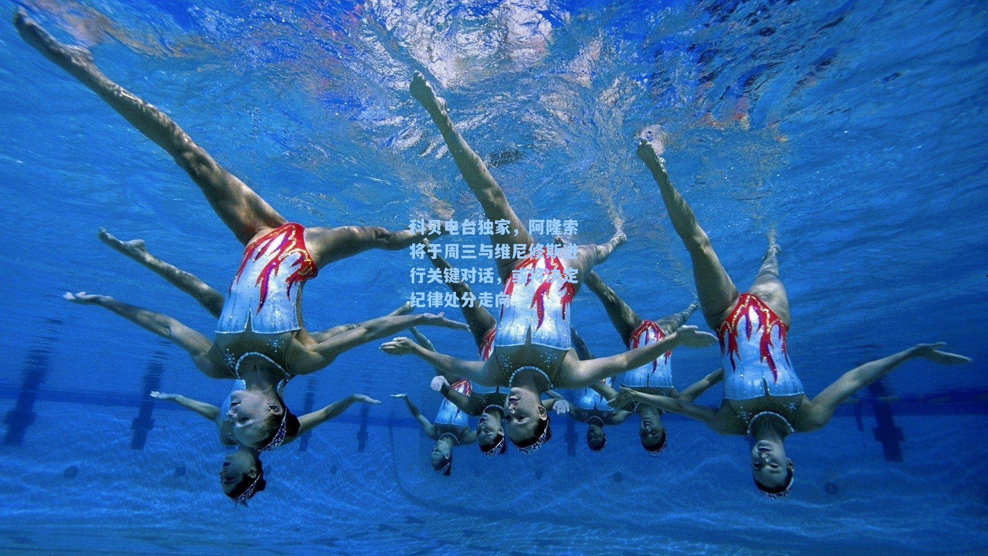 科贝电台独家，阿隆索将于周三与维尼修斯进行关键对话，或将决定纪律处分走向