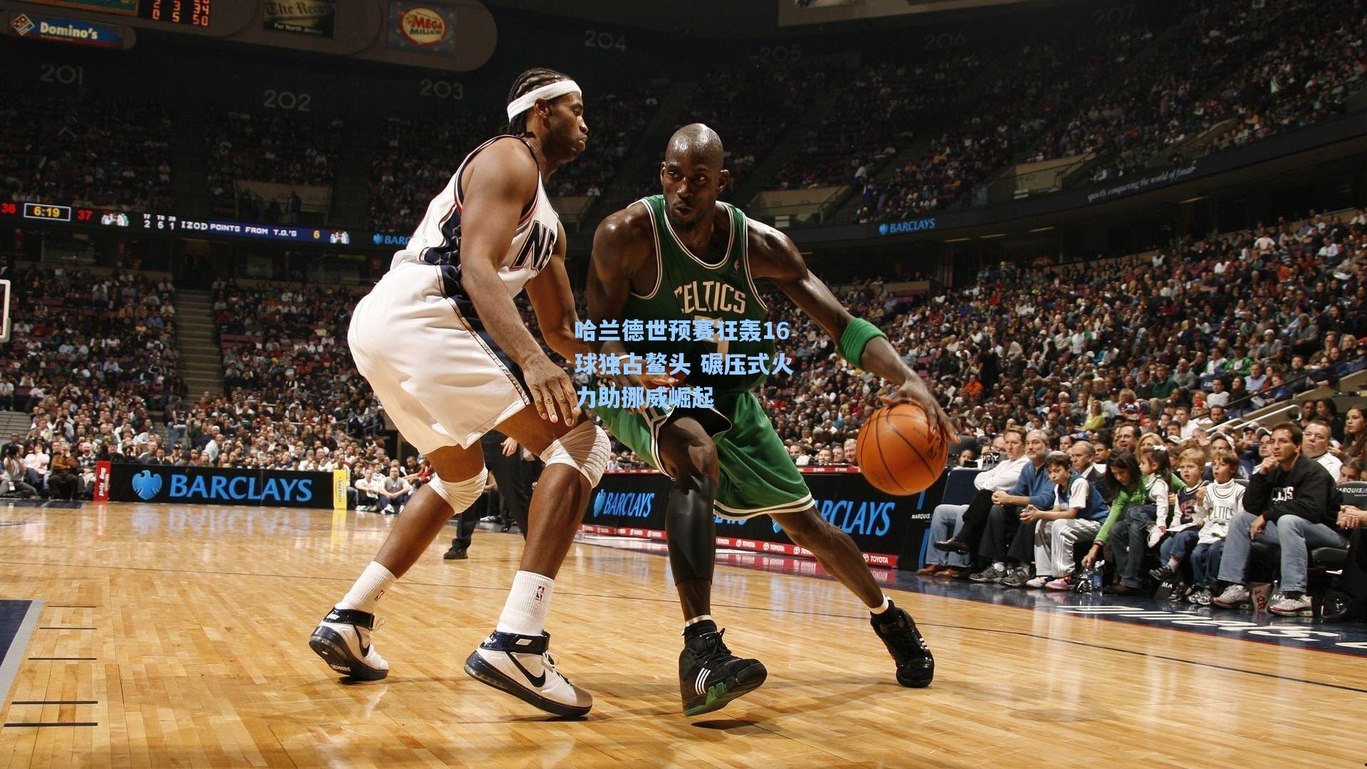 哈兰德世预赛狂轰16球独占鳌头 碾压式火力助挪威崛起